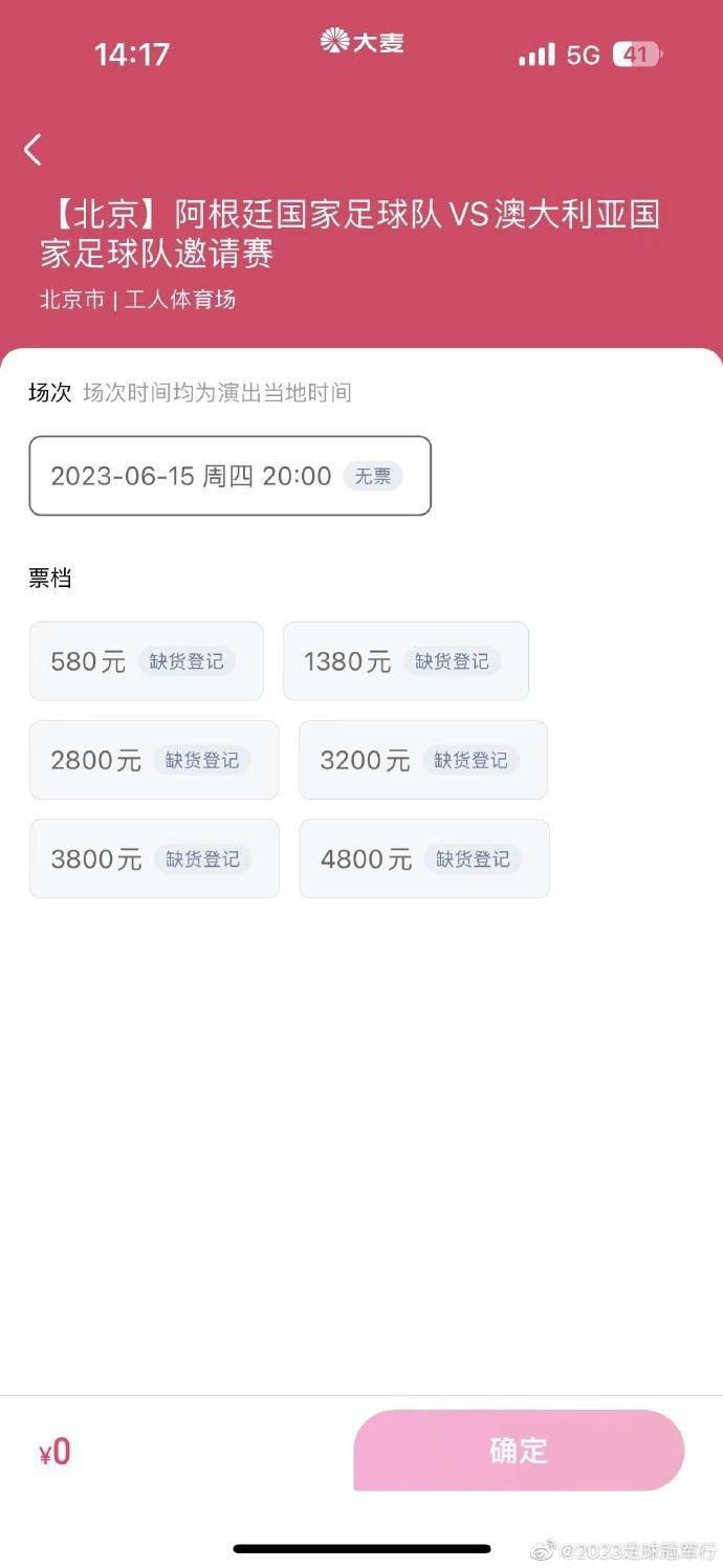 热那亚希望得到3000万欧元，热刺希望花大约2500万欧元，谈判正在推动之中。